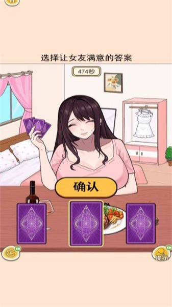 帮她顺利通关1