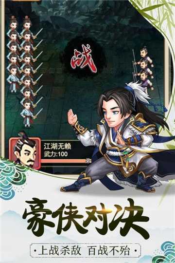 暴走大侠暴走版