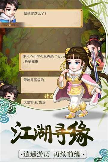 暴走大侠暴走版