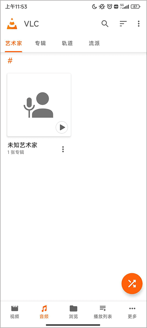 vlc播放器电脑端