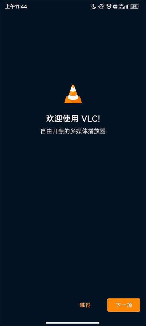 vlc播放器电脑端