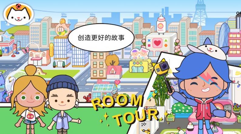 米加小镇世界春节四合院版本