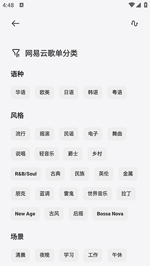 岸听音乐2