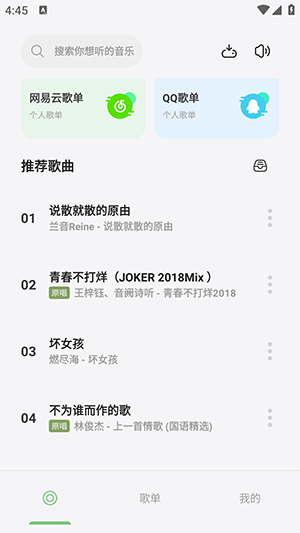 岸听音乐1