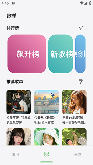 岸听音乐3