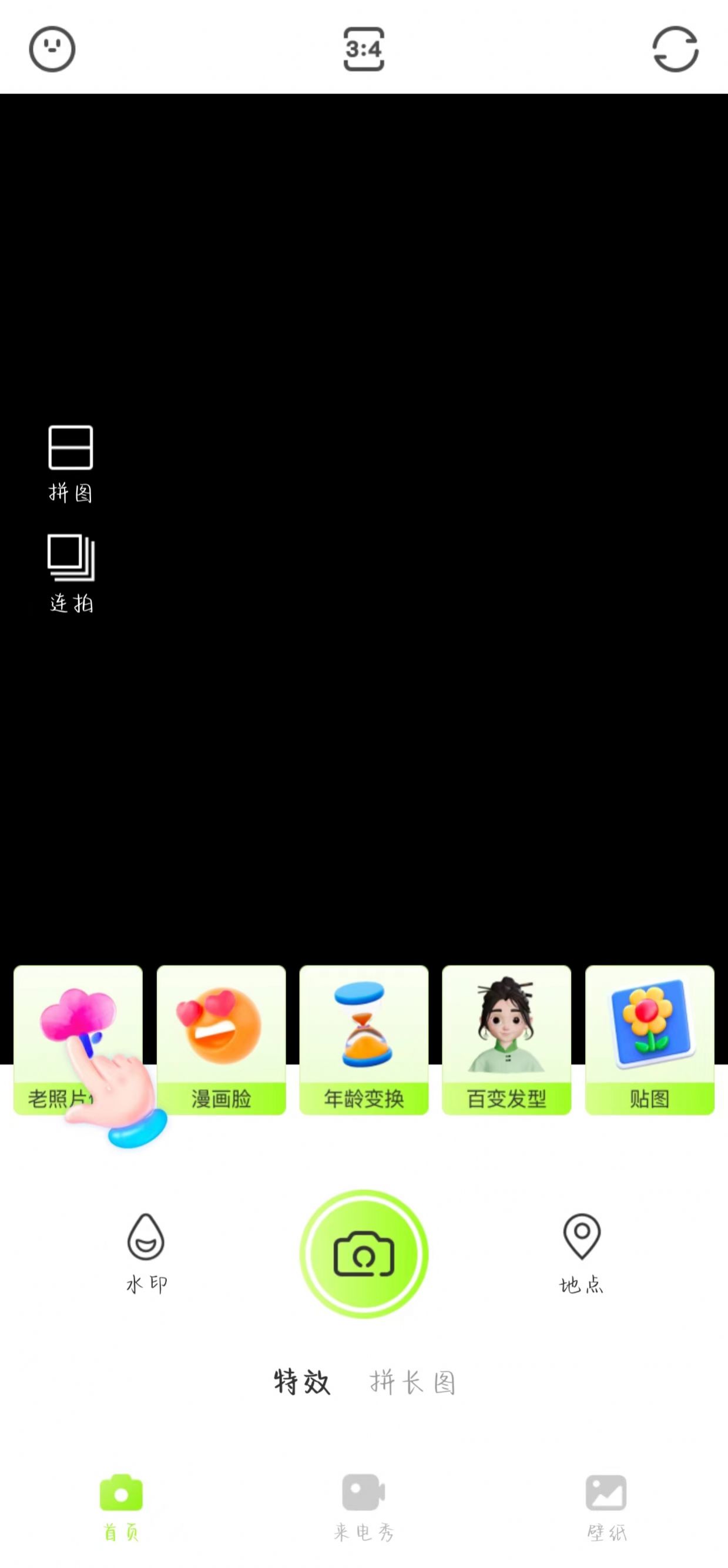 美图秀秀秀2