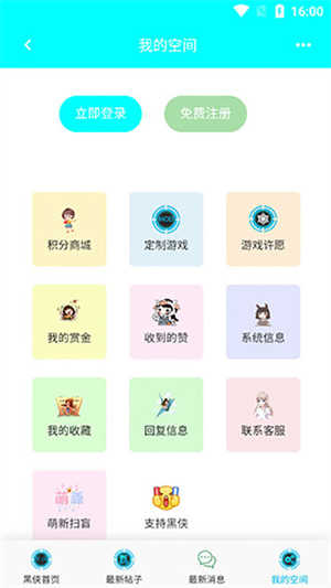 黑侠app正版