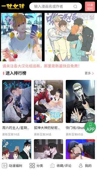 一耽女孩官方软件