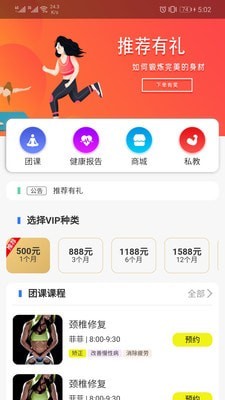 贵族健身1