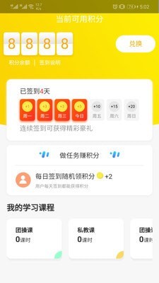 贵族健身2