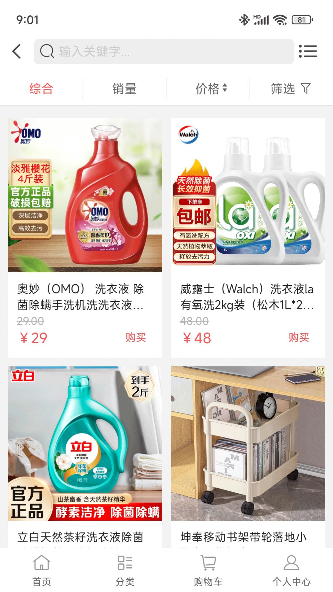 聪嘉泽购物1
