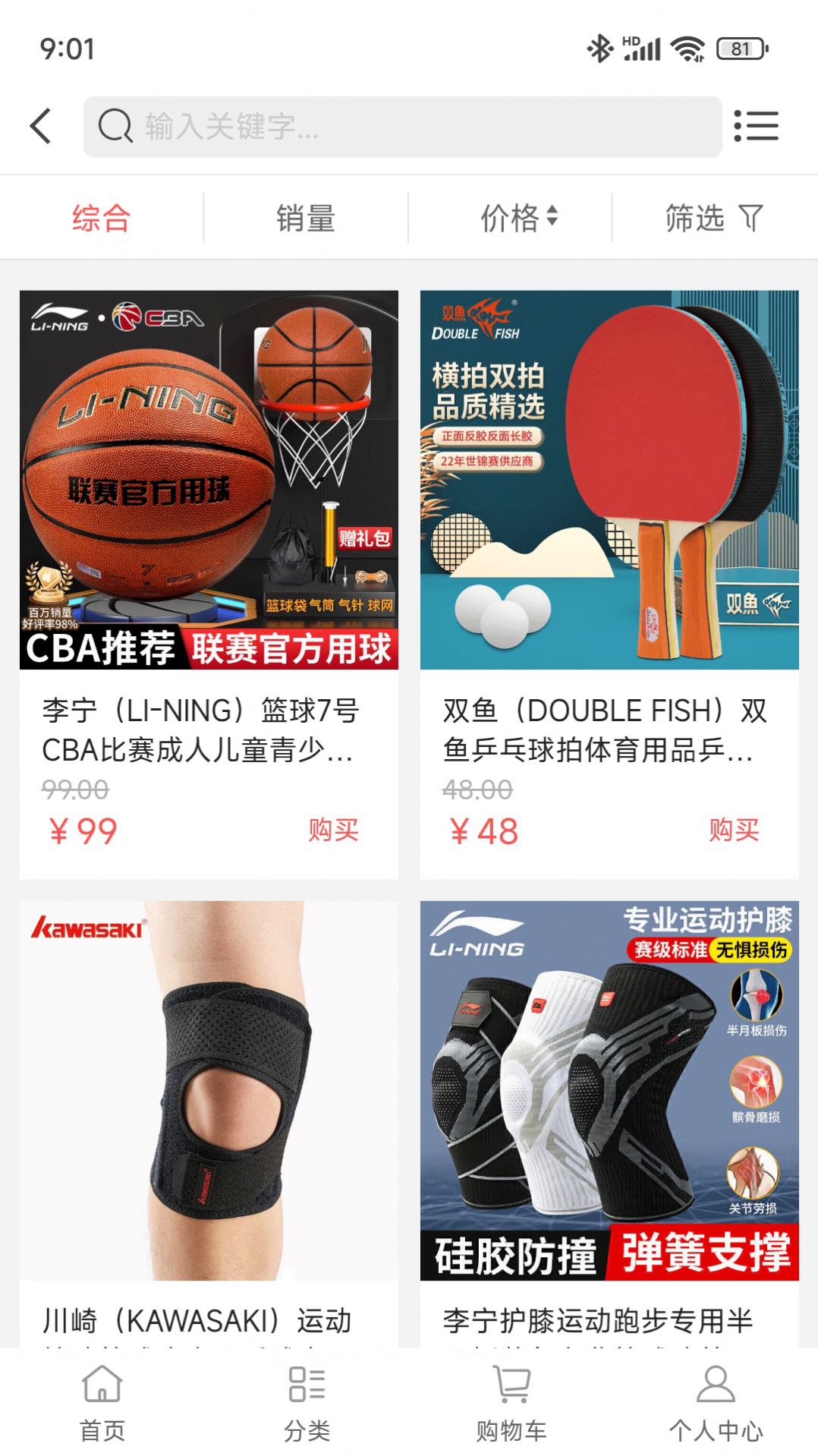 聪嘉泽购物