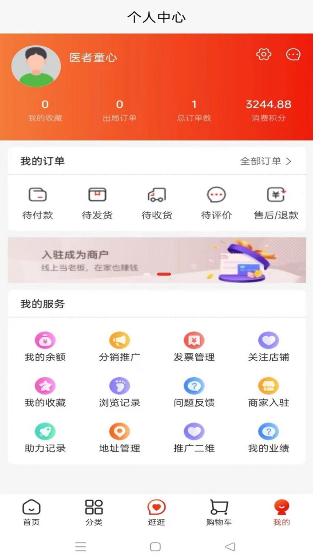 玖星尚缘购物