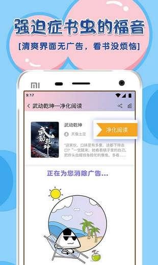 饭团探书换源版