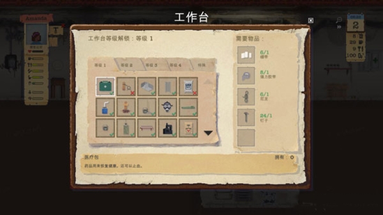 庇护所