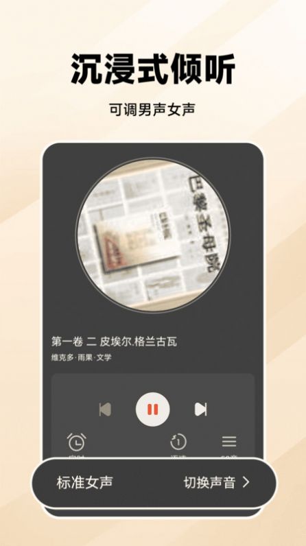 万能收音机FM手机版1