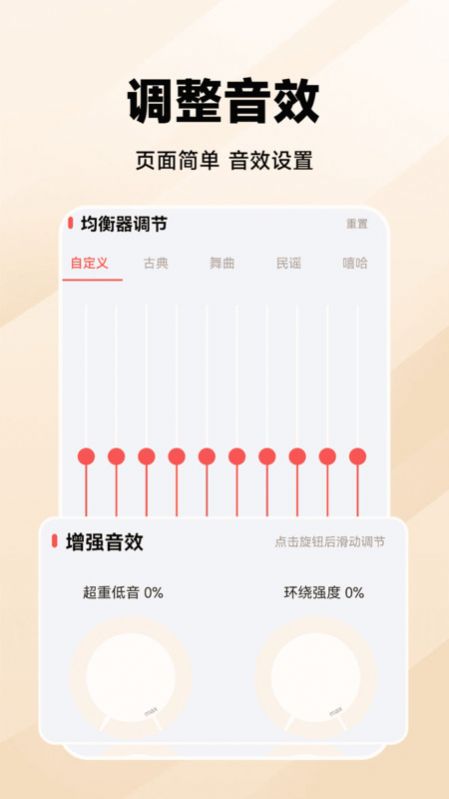万能收音机FM手机版3