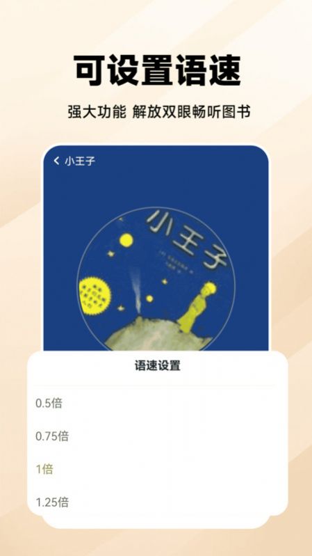万能收音机FM手机版