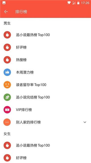 快追小说