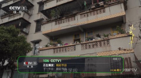 群龙TV电视盒子版