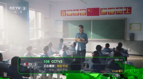 群龙TV电视盒子版