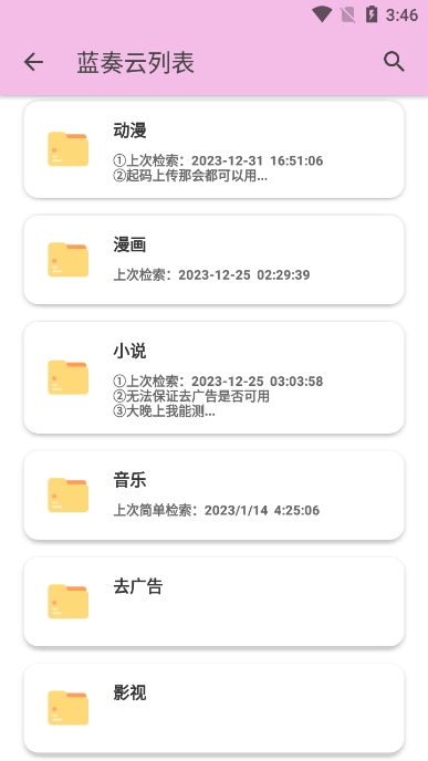 糖糖软件库app