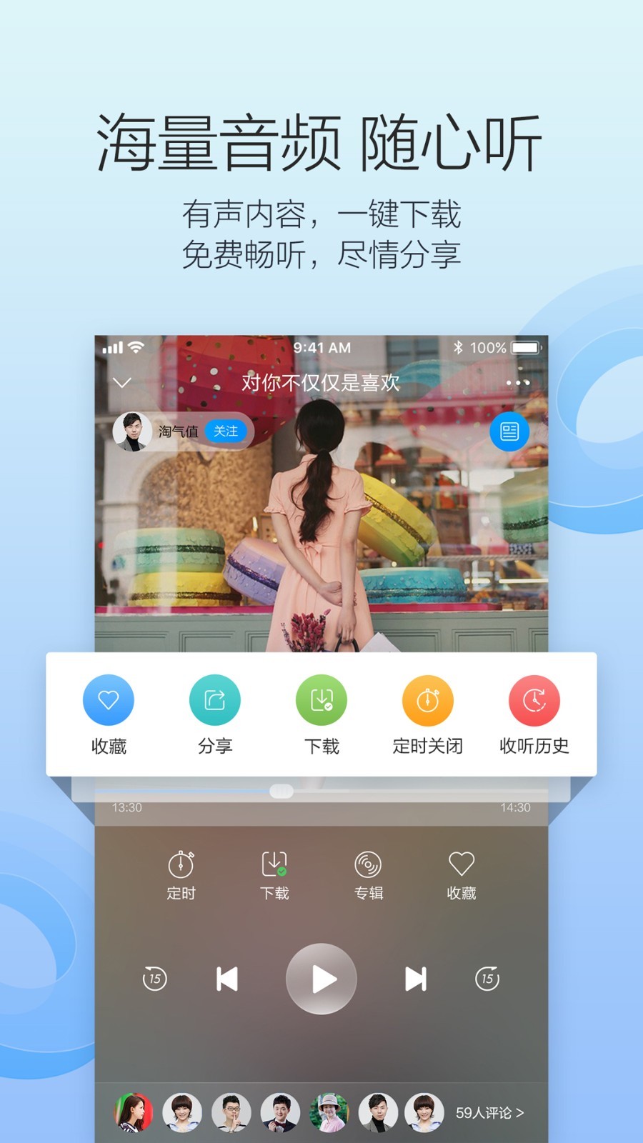 叮咚fm掌上问政投票1
