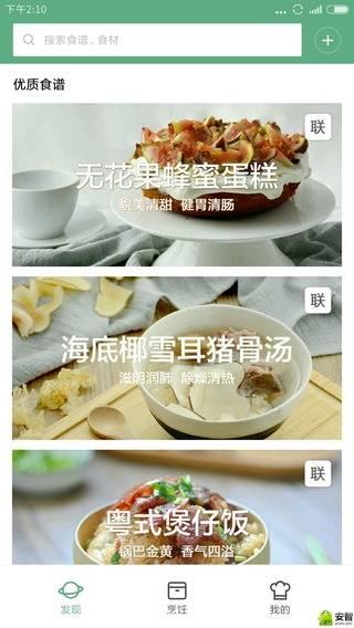 知吾煮app官方版2