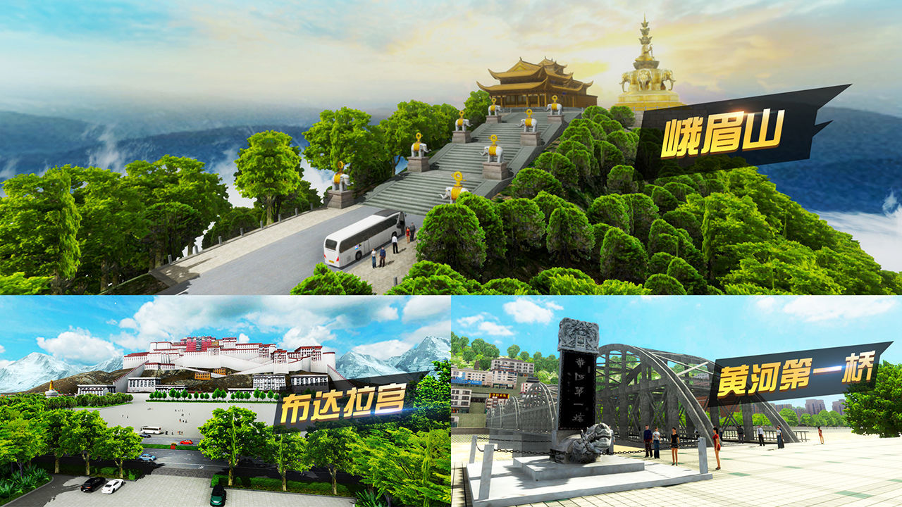 遨游城市-遨游中国卡车模拟器