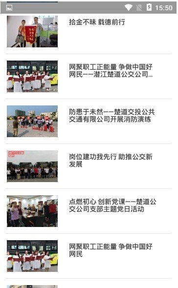潜江公交
