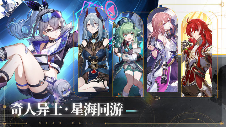 云崩坏星穹铁道