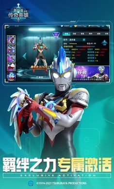 奥特曼传奇英雄老版本内购版