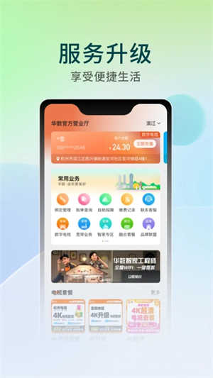 华数tv电视版免费永久版本1