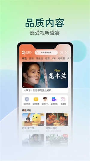 华数tv电视版免费永久版本