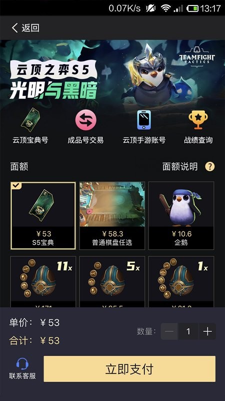 pubg官方直充1