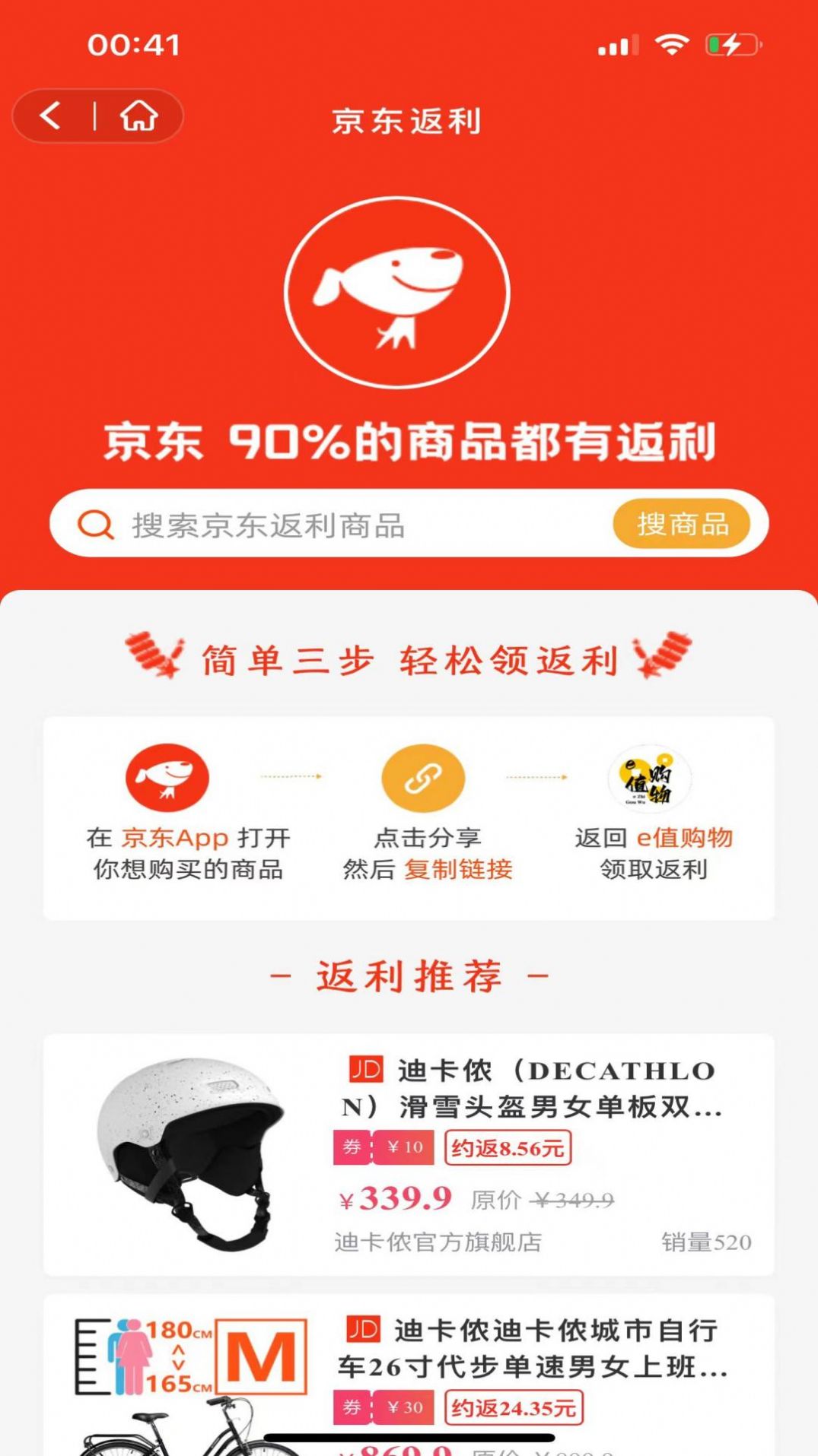 e值购物1