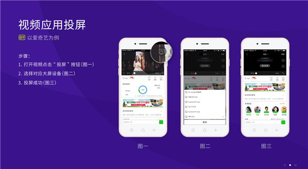 橙子投屏app官网