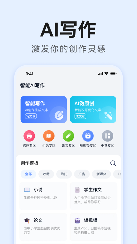 智库AI写作2