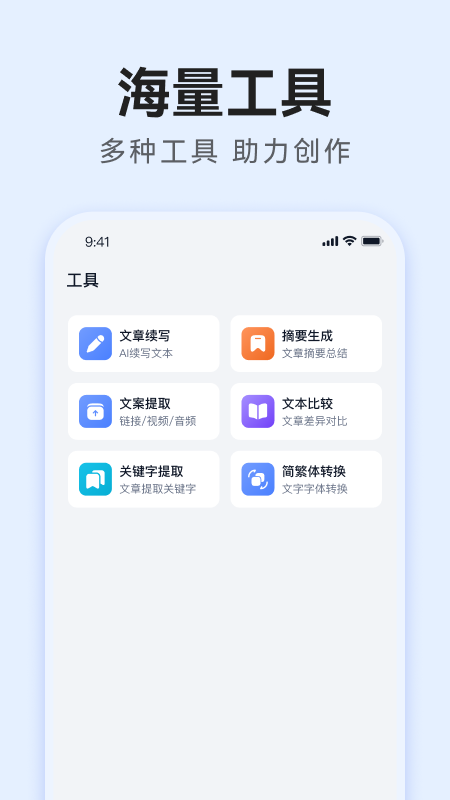 智库AI写作1