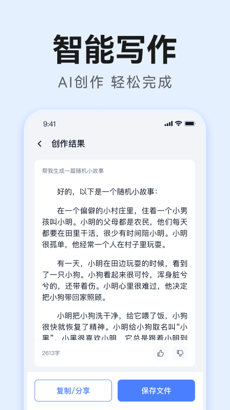 智库AI写作4
