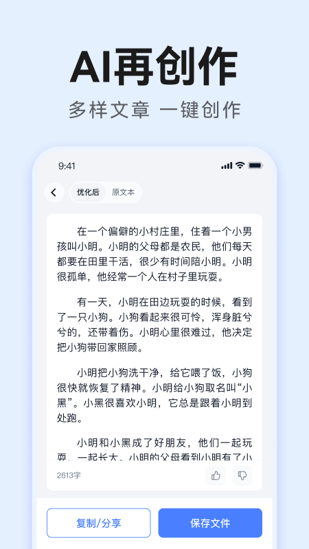 智库AI写作5