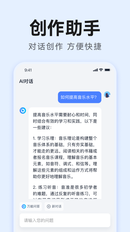 智库AI写作3