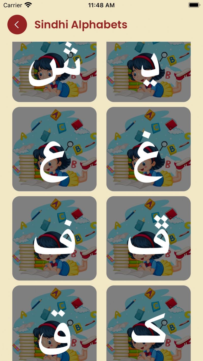 学习信德字母app