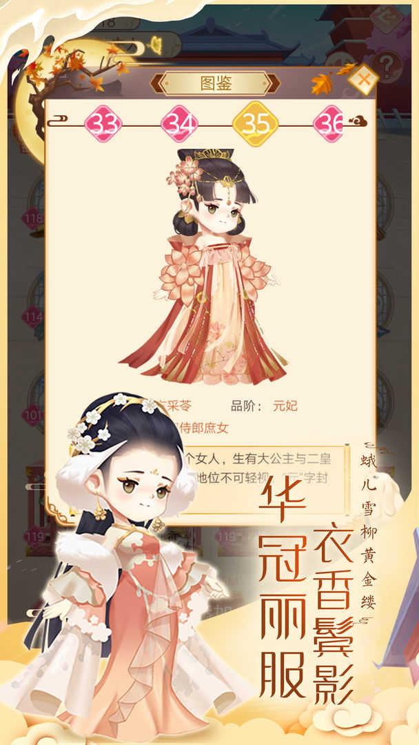 女皇养成记正版官方