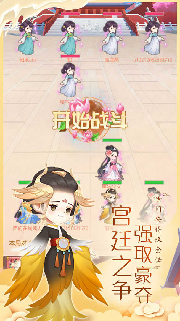 女皇养成记正版官方