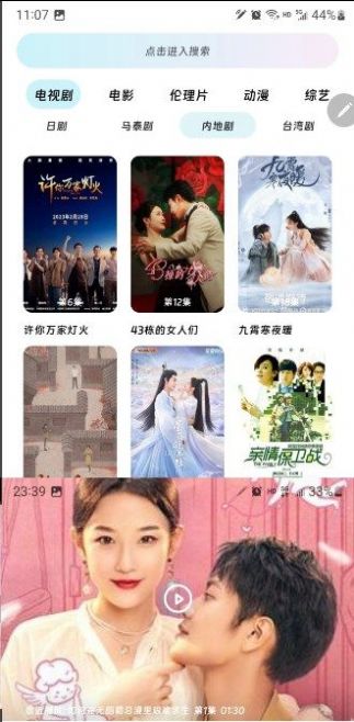 嘤嘤怪电视剧网