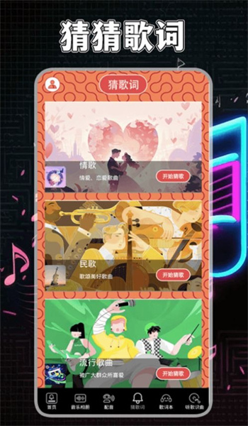 歌词适配恢复版