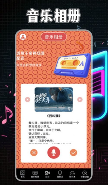 歌词适配恢复版