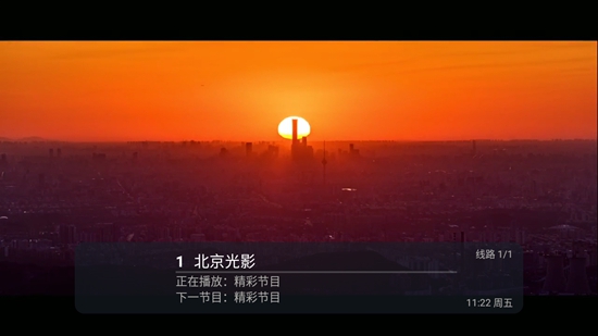 壹梦tv电视版app