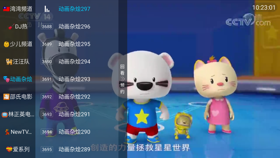 合家欢tv